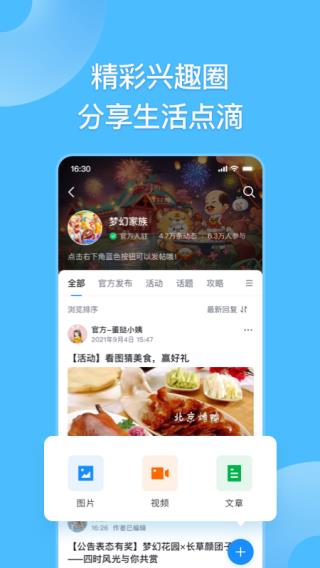 Fanbook安卓版(游戲社區)
