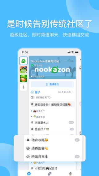 Fanbook安卓版(游戲社區)