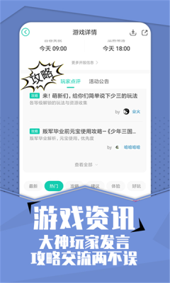 小七手游折扣平臺app