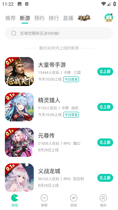 小七手游折扣平臺app