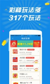 彩票鳳凰app手機(jī)版