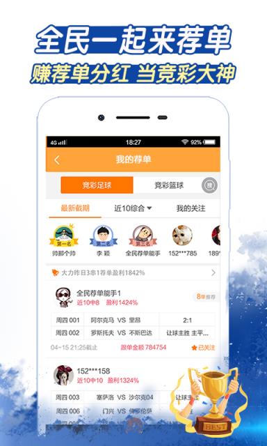 彩票鳳凰app手機(jī)版