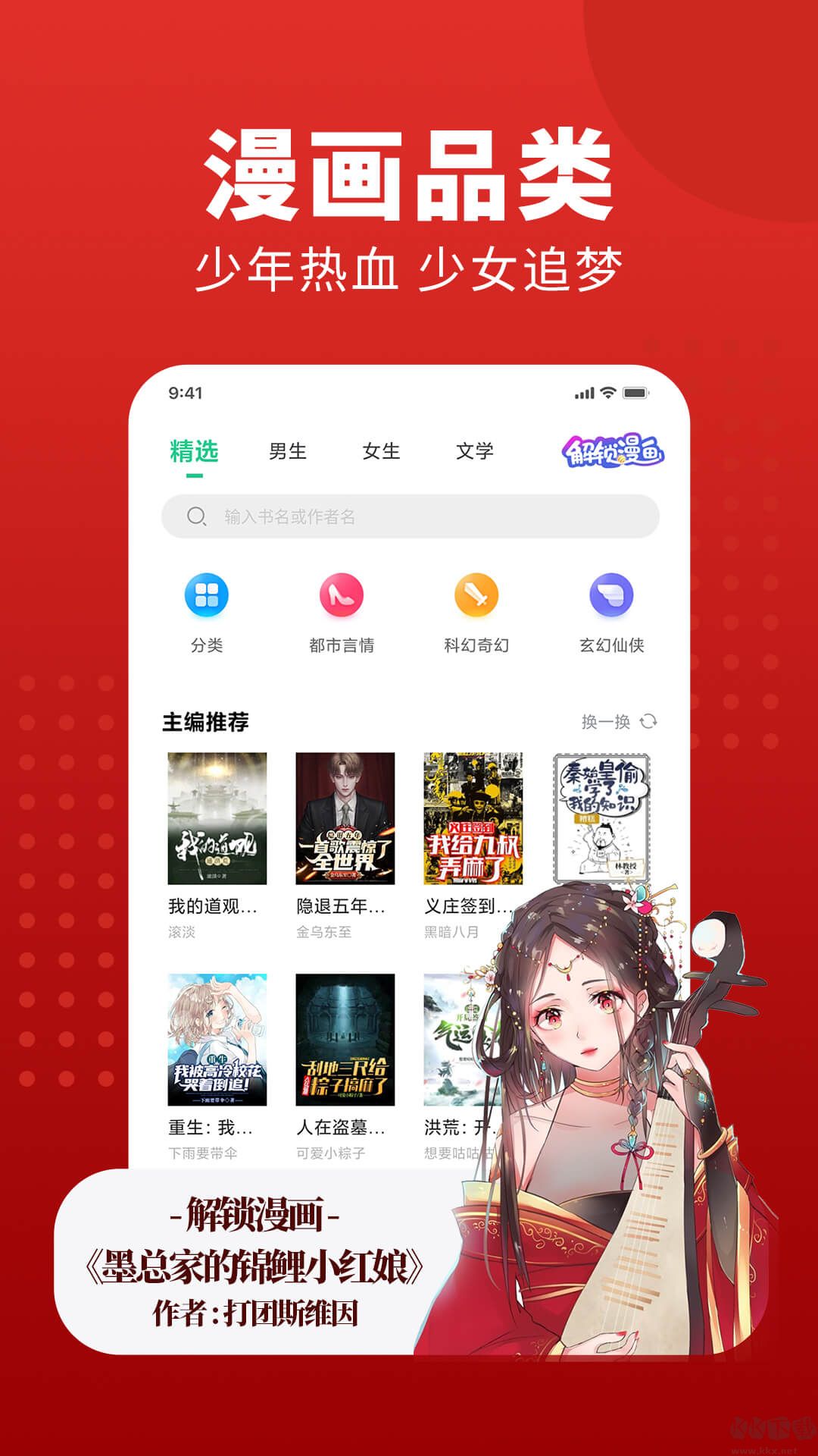 追書大師2023安卓最新版