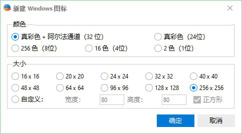 IcoFX圖像編輯器漢化綠色版