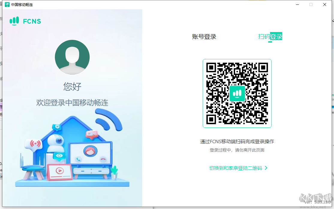 中國移動(dòng)暢連遠(yuǎn)程客戶端