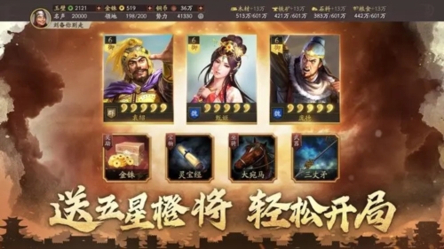 三國志·戰略版最新官方正版