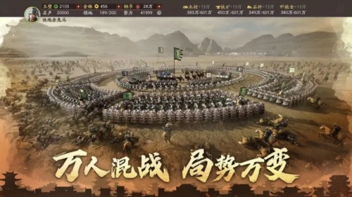 三國志·戰略版最新官方正版