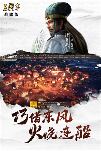 三國志·戰略版最新官方正版