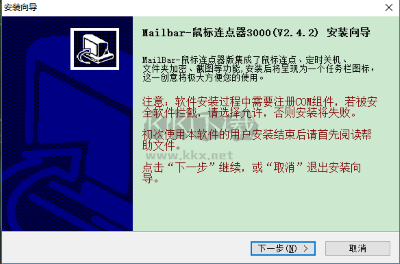 鼠標連點器3000綠色破解版