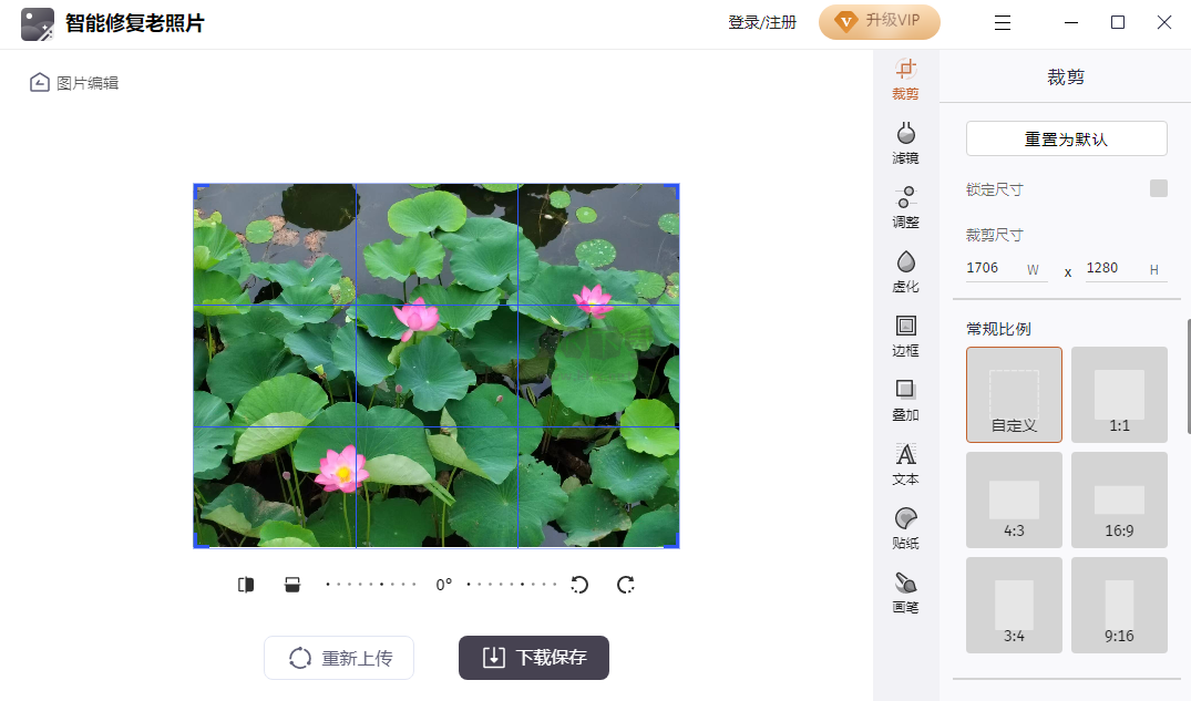 智能修復老照片破解版
