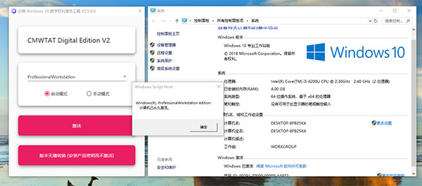 云萌windows10數(shù)字權利激活工具最新版(免費版)