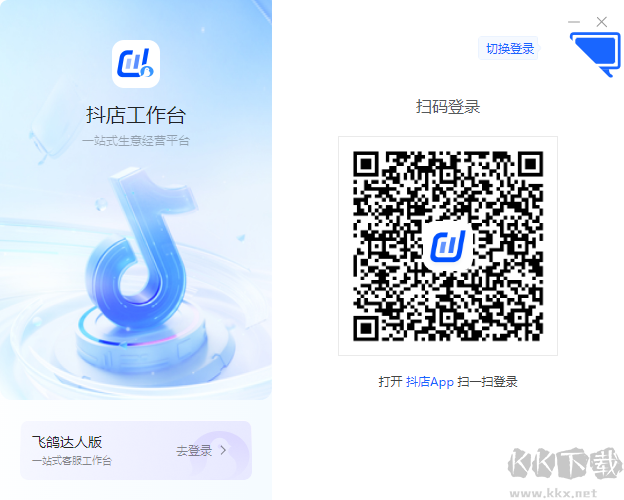抖店飛鴿客服工作臺電腦正式版