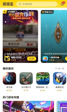 摸摸魚網游2023官方正版