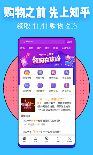 知乎小說免費版