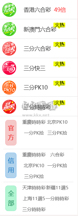 大樂透助手APP