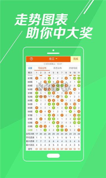 彩票978蘋果版app
