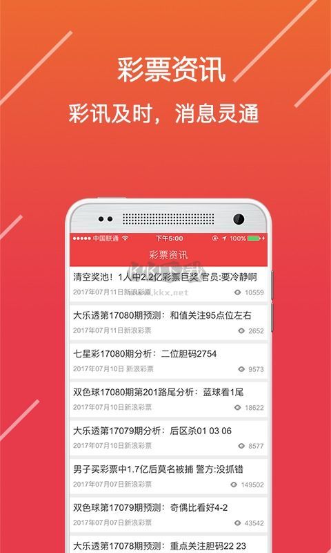 彩票978蘋果版app