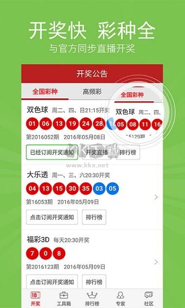 彩票978蘋果版app