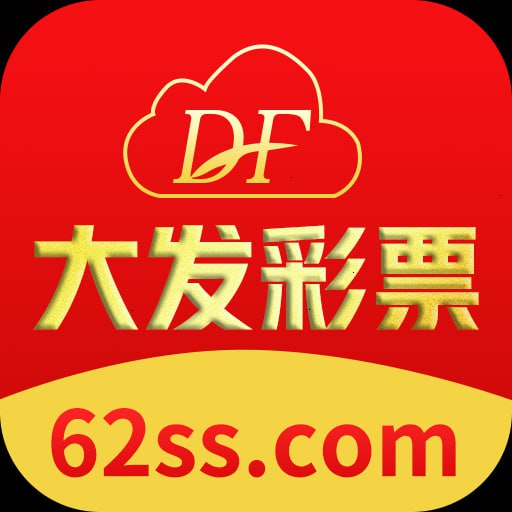 大發(fā)彩票2023安卓應用版 v1.3.0