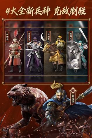 三國志戰略版官方2023最新版