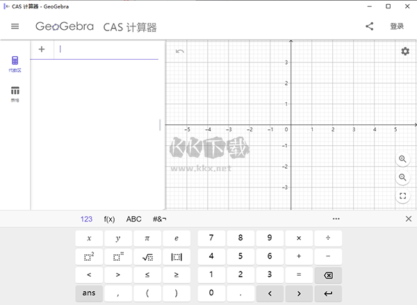 geogebra cas計算器官方版