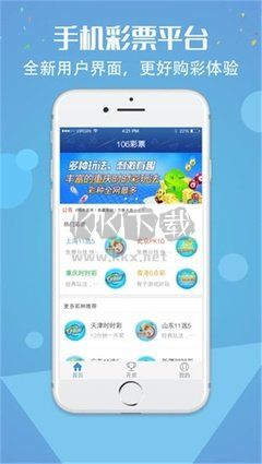 彩票978平臺官方正版app