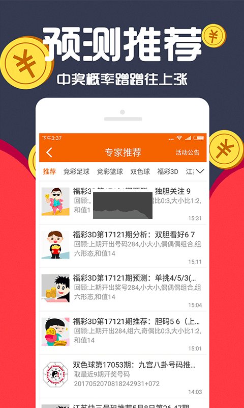 彩票978平臺官方正版app