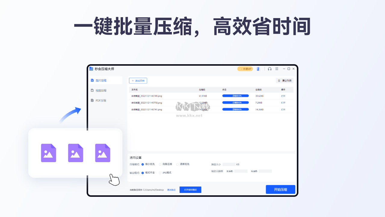 轉(zhuǎn)易俠圖片壓縮正式版