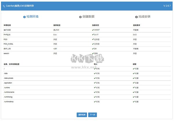 Catfish(鯰魚) CMS專業版