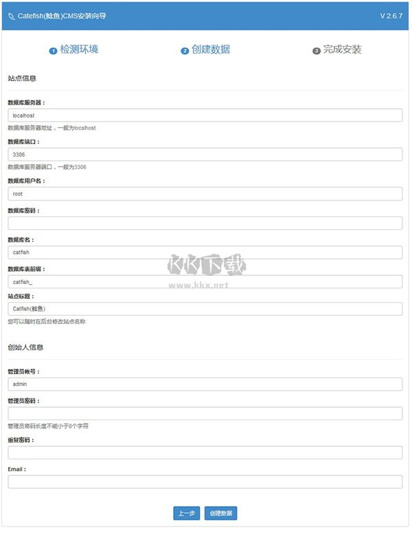 Catfish(鯰魚) CMS專業版