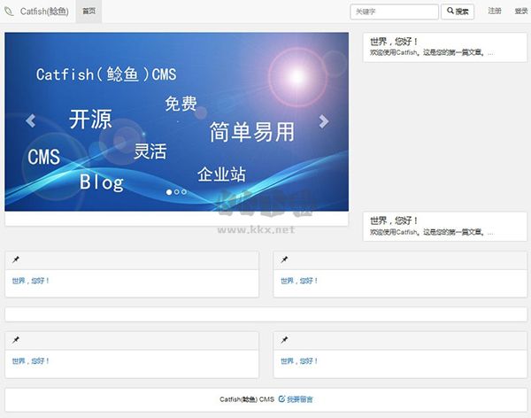 Catfish(鯰魚) CMS專業版