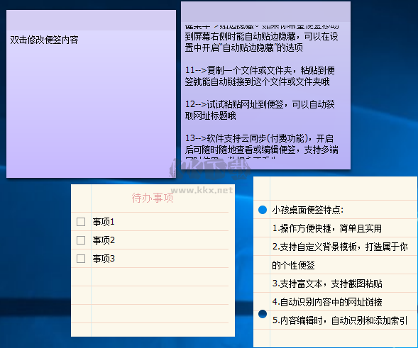 小孩桌面便簽綠色版