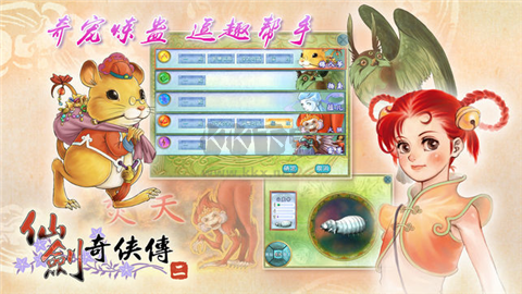 仙劍奇?zhèn)b傳2秘籍手機(jī)版