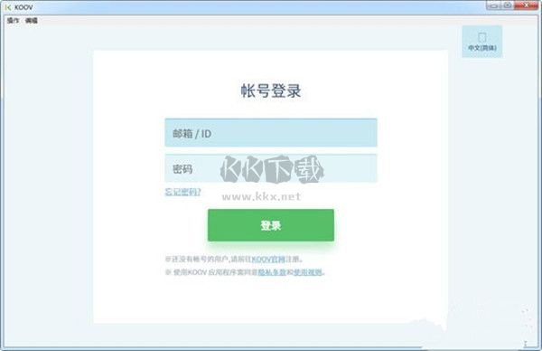koov機(jī)器人編程正式版