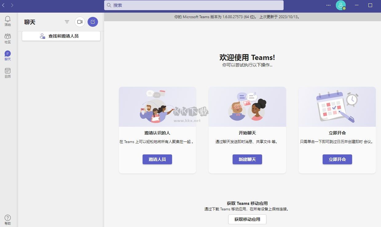 Microsoft Teams企業版