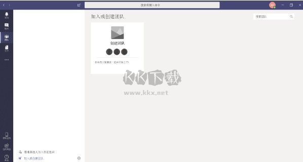 Microsoft Teams企業版