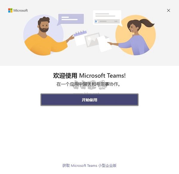 Microsoft Teams企業版