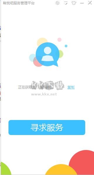 幫我吧官方版