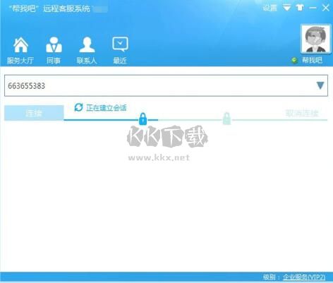 幫我吧官方版