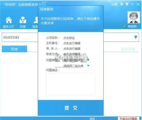 幫我吧官方版