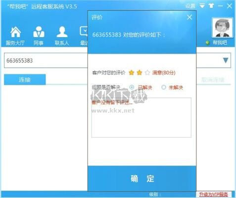 幫我吧官方版
