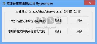 增加右鍵復制路徑工具