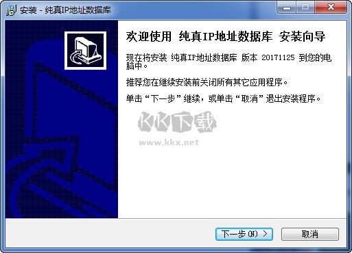 純真ip數(shù)據(jù)庫特別版