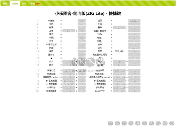 小樂圖客綠色版