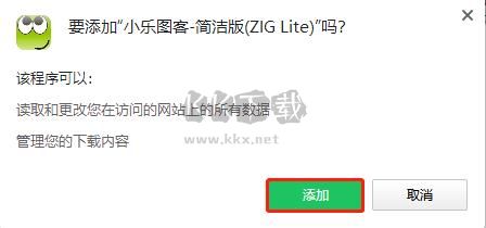 小樂圖客綠色版