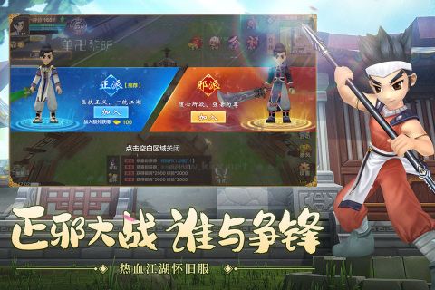 熱血江湖最新版