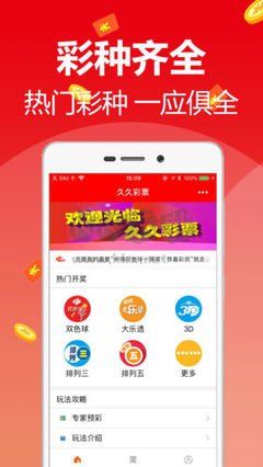 彩王爭霸app最新版