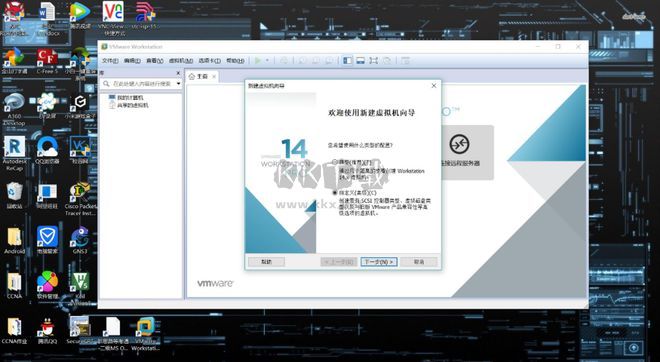 VMware Workstation17免費版