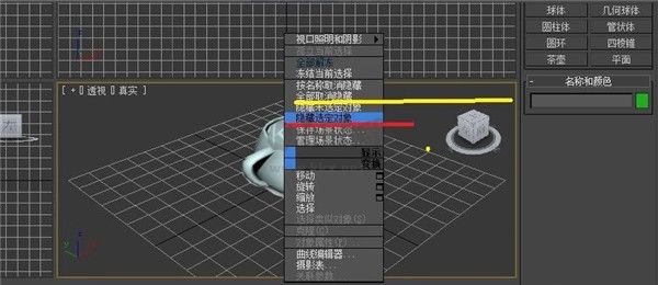3ds max免費版