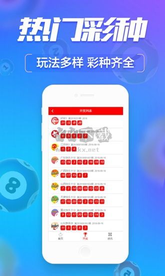 人人中彩票手機最新版